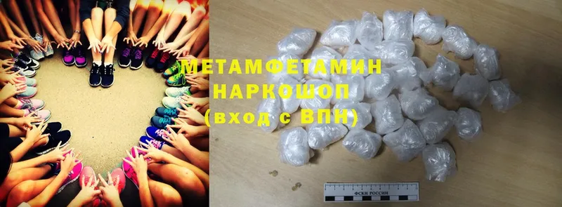 купить закладку  Миасс  Первитин Methamphetamine 